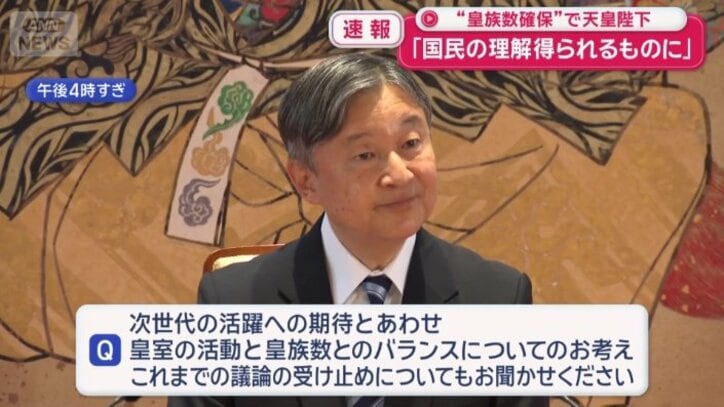 国会では、皇族数確保の議論が進められてきた