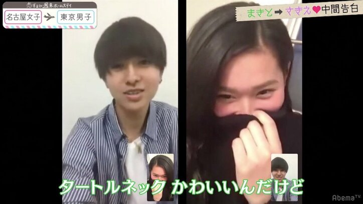 優柔不断なモテ男に焦りの色が…「そろそろはっきりしなきゃ捨てられそう」 『恋ステ』名古屋編 第8話