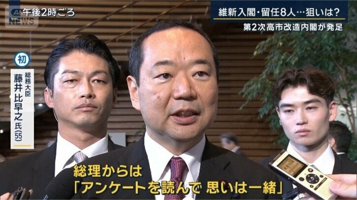 藤井総務大臣