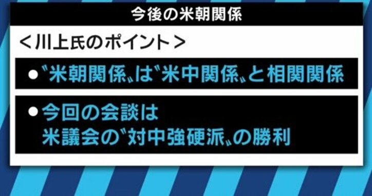「アメリカの対中強硬派の勝利」「文在寅政権がどう取り繕うか」米朝首脳会談、衝撃の”交渉決裂”を読み解く