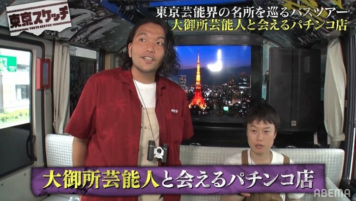 見取り図・盛山、東京の“大御所芸能人と100%の確率で会えるスポット”を訪れ興奮「オルフェーヴルやん…!」
