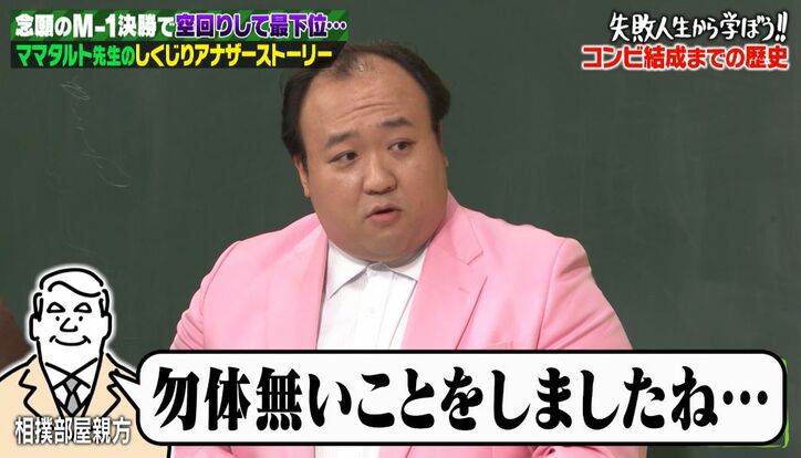 人気芸人、高校生で“体重100kg超え・握力85kg”相撲界からは「もったいない…」と惜しむ声も
