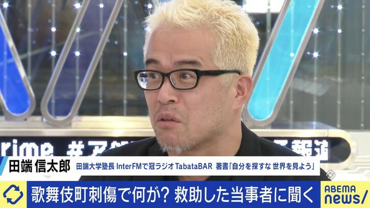 【写真・画像】「若い男女がスマホを構えて近づいてくる」 歌舞伎町刺傷事件の救助者が見た異様な光景 一億総カメラマン時代の弊害？ 大空幸星氏「バズらせるプラットフォームの責任も」　9枚目