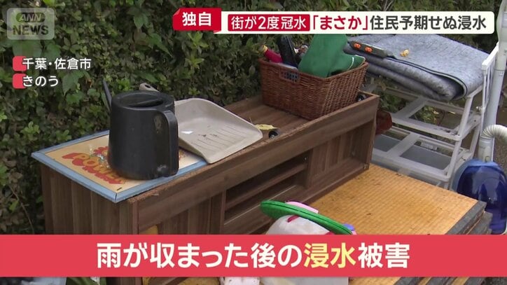 予期せぬ浸水被害