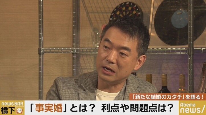 「僕は内縁関係で家族手当を受け取った初の司法修習生だった」橋下氏とはあちゅう氏が語る「事実婚」