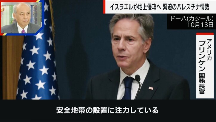 ブリンケン国務長官