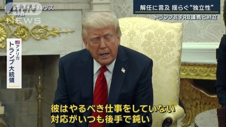 トランプ大統領(17日)