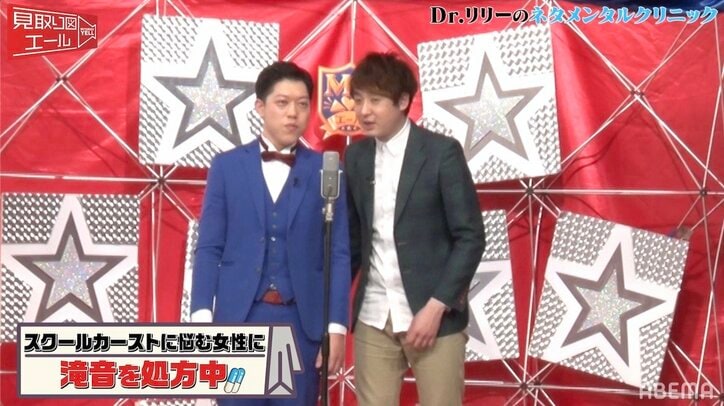 スクールカーストに悩む高3女子…見取り図・もも・滝音が背中を押すネタで全力エール「見て全てを忘れてほしかった」