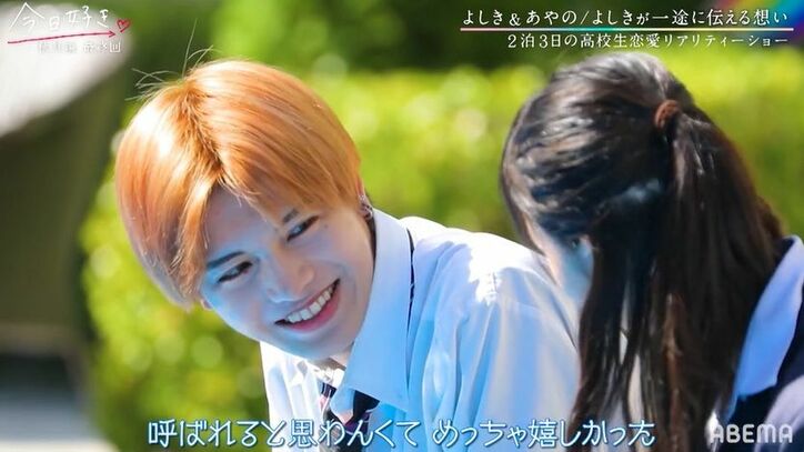 「好きだから待ってて…」両手を握って目を見つめ…イケメンすぎる高3男子、好きな女子へ切実アプローチ『今日好き』秋月編最終回