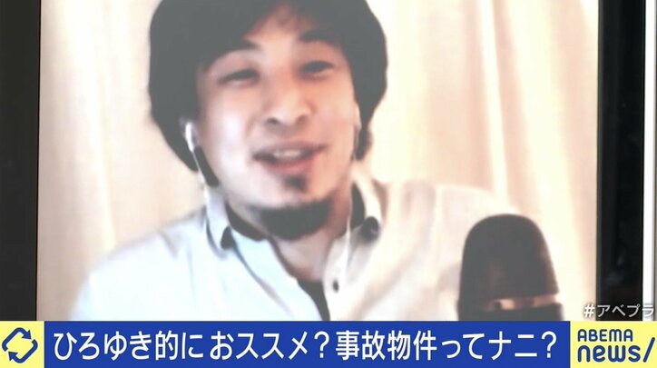 「孤独死などは平気な人が多い」事故物件なぜ人気に? 専門不動産に相次ぐ入居希望者 ひろゆき氏「パリで人が死んでいない家はほとんどない」