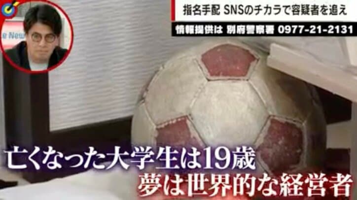 「何度も何度も息子に言った頑張れ。今はひたすら自分に頑張れ頑張れと言い聞かせる毎日です」大分・別府ひき逃げ事件 天国の息子へLINEを送り続ける被害者の両親が明かす胸の内