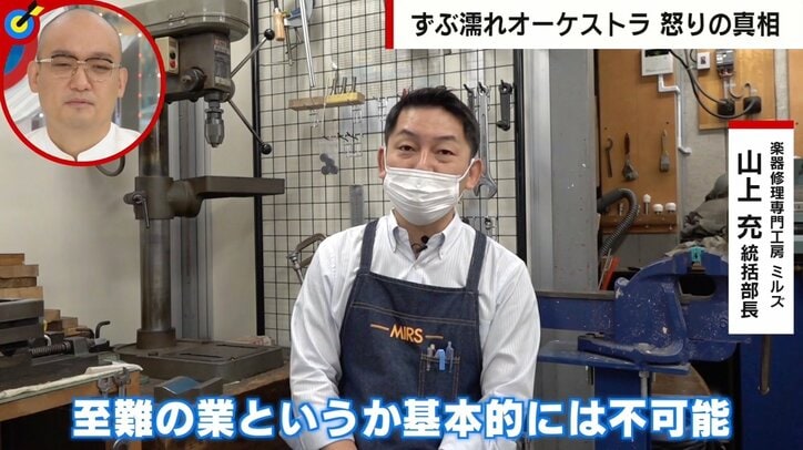 楽器に降り注いだのは「死水」? スプリンクラー作動でオーケストラずぶ濡れ、被害“数億円”か 楽器修理・消防設備の専門家の見解は