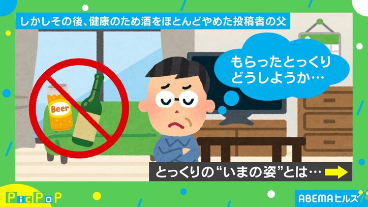 父の日にとっくりをプレゼント