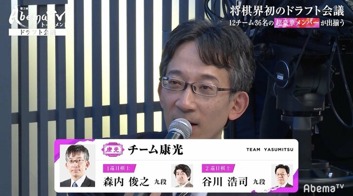 将棋界初のドラフト会議開催！全12チーム・36棋士が決定　藤井聡太七段は2チーム競合／将棋・AbemaTVトーナメント