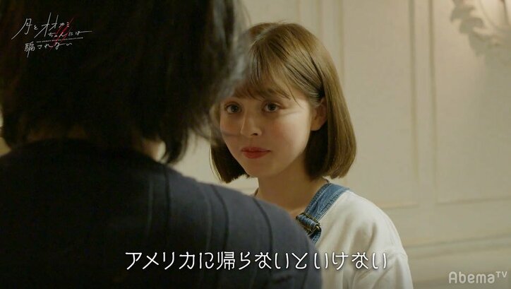 とおる、ナナの手を握りある事実を伝える…とおるを想うあずさも辛すぎて涙『月とオオカミちゃん』第6話