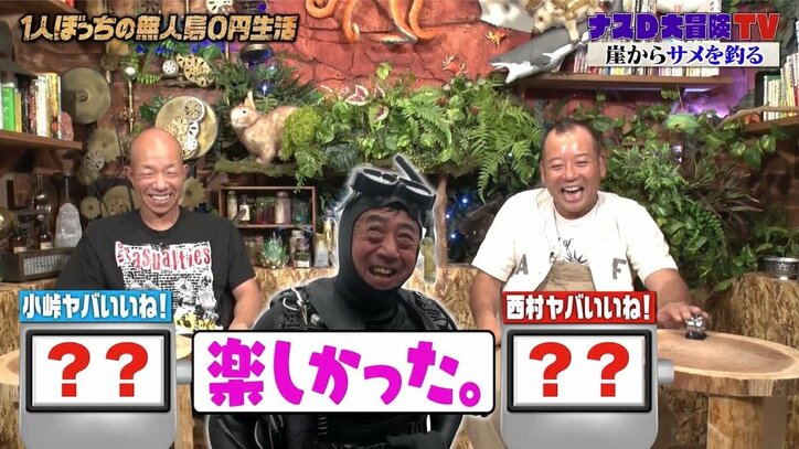 防刃チョッキで海へ…ナスD番組のスタッフは“クセ者”だらけ？ 水中カメラマンの凄すぎる経歴