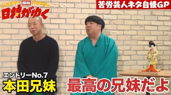 バナナマン日村、ネタバトルの優勝賞金を巡り若手コンビと大ゲンカ!「帰れよ!」