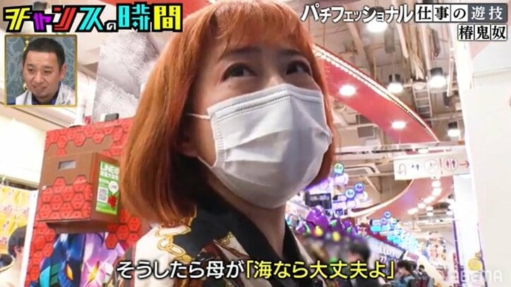 “女流パチフェッショナル”椿鬼奴の大勝ちに千鳥が驚愕「すげえ!」「やっぱ違うね」