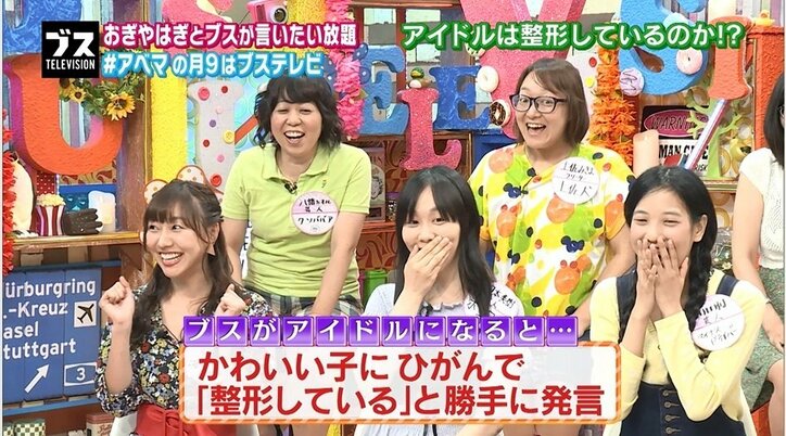 SKE48須田亜香里、メンバーの整形をチェック「過去の画像をめっちゃ検索して…」