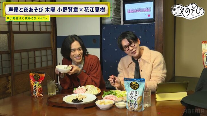 【写真・画像】小野賢章が「優しい気持ちになった」花江夏樹とキムチ鍋&貝だし鍋の〆まで味わい尽くす 4枚目