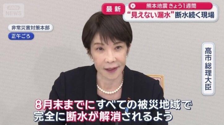 高市総理も懸念点として挙げる「水」