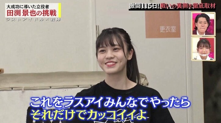 「アイドルにここまでやらせるか？」ラスアイ殺陣プロジェクト“超本気の過酷さ”…スタッフが証言