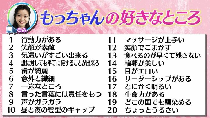 【陸海空 ラブアース】12年間彼女ナシ・旅人マサキに恋の予感? 山崎ケイ「これは難しいライン!」