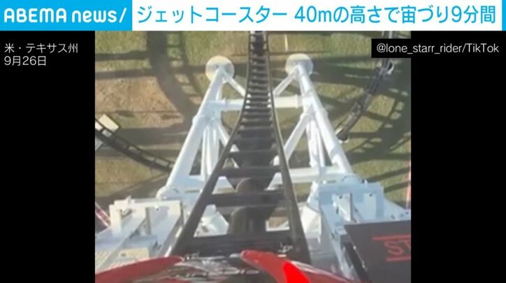 米・テキサス州