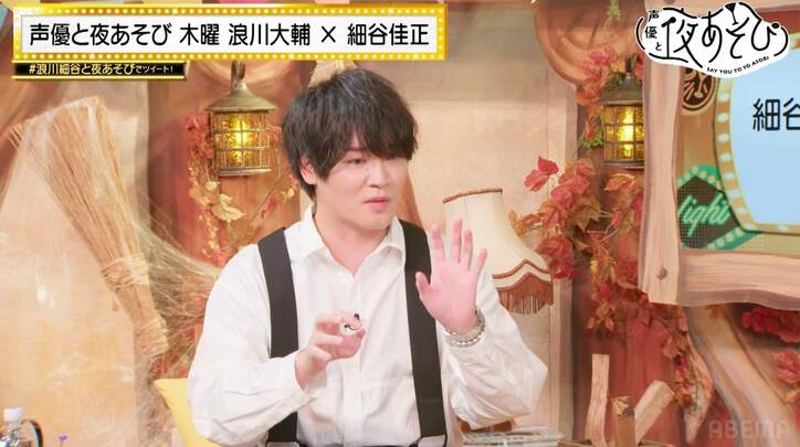 「整形してみたいと思ったことありますよ」細谷佳正の興味に迫る！1番気になるのは「水商売」【声優と夜あそび】
