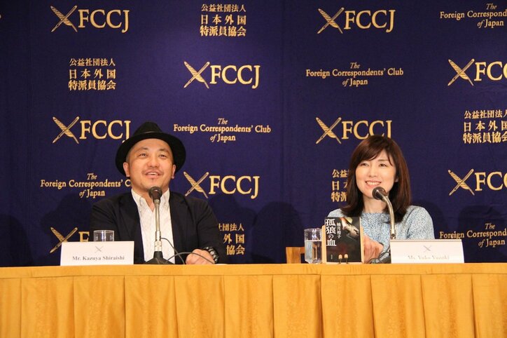 日本のYAKUZAに外国人記者が愕然 映画『孤狼の血』外国特派員協会会見