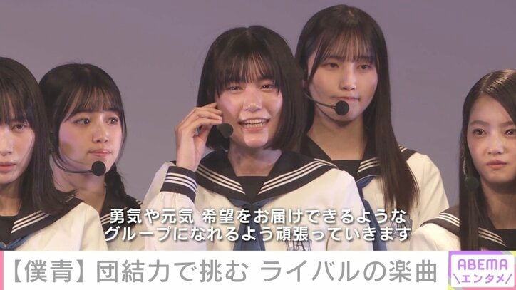 【写真・画像】僕青、初のワンマン公演で乃木坂46カバー曲披露「いつの日か一緒に日本のアイドル界を盛り上げていくことができるように」ファン沸かせ未来の決意を描く　2枚目