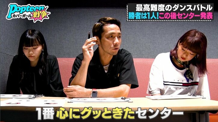 最高難易度のダンスバトルで審査員が一番グッときたのは…？遂にセンターが決定！『第3次ポプ戦』