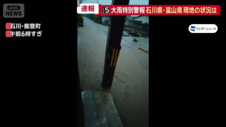 石川県能登町