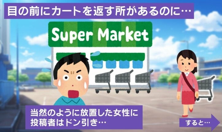 注意した男性の“一言”に賛否両論
