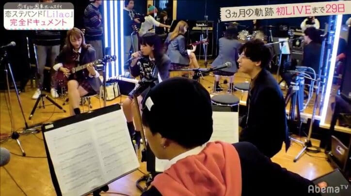 恋ステバンド「Lilac」、はな脱退でおとは＆さわ加入　激動の３ヶ月に密着