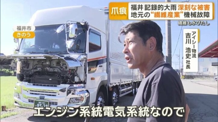 タイヤが隠れるぐらいまで浸水したという