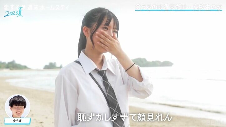 TWICEモモ似の女子高生「恋愛経験なさすぎて初めてのことばっか」積極的な男子に照れまくり