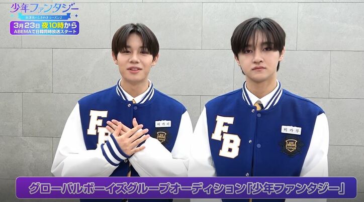 MCは東方神起チャンミン、プロデューサーには2PMウヨンらが集結！グローバルボーイズオーディション『少年ファンタジー～放課後のときめきシーズン2～』ABEMAにて日韓同時無料放送