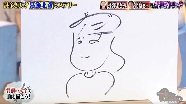 【写真・画像】芦田愛菜、即興で描いた“自画像”に自虐「様子がおかしい」　2枚目