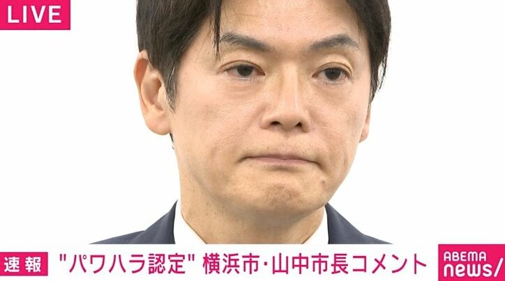 【写真・画像】「はぁ」パワハラ認定の山中市長が会見で「大きなため息」 “涙”の理由も説明 1枚目