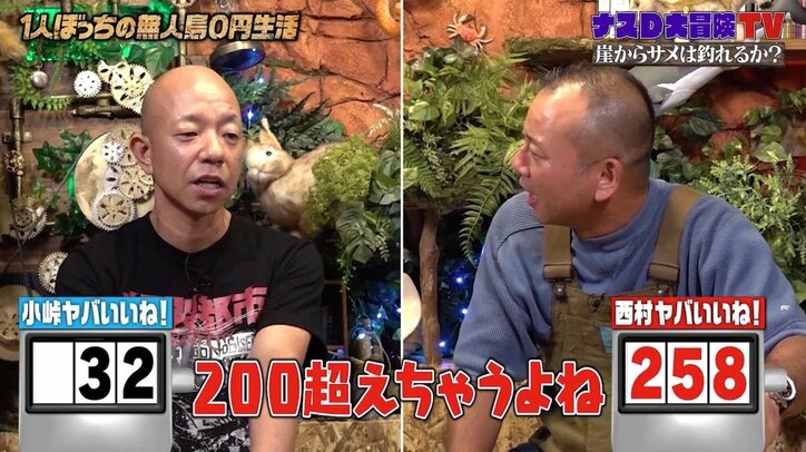 「なんで知ってるの?」ナスD、知識が豊富すぎる! サメ肉を食べ続けた金メダリストの“伝説”語る