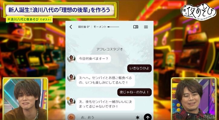 【写真・画像】浪川大輔＆八代拓、AIで作った「理想の後輩」に翻弄される？過酷な筋トレ企画では絶叫　5枚目