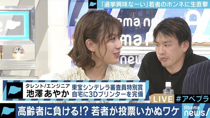 若い世代の政治的無関心をめぐって激論…カンニング竹山「ちょっと政治を語ると”タレントや芸人が語ってんじゃねえ”と言われる」