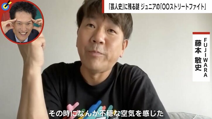 千原ジュニア、血気盛んな大阪時代に路上で引き起こした“伝説の2分間”とは？ フジモン「かき消したい過去」