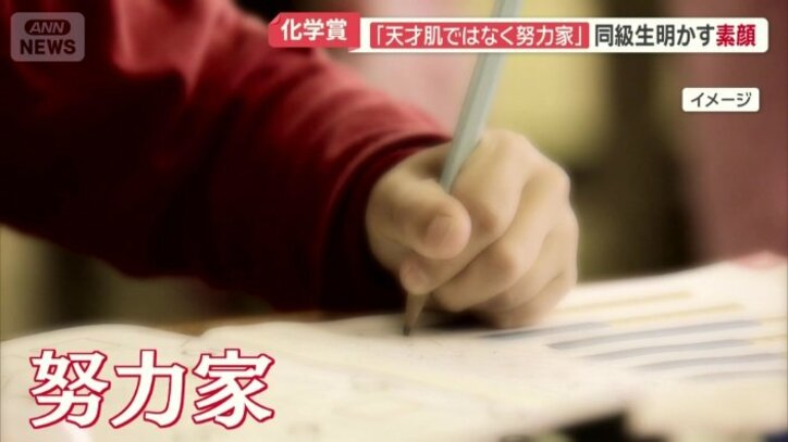 学生時代から努力家