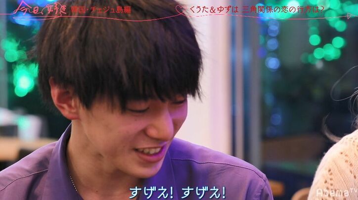 ギャルに「ピアノ弾ける？」と質問すると…超絶テクニックに驚愕！「ギャップがヤバイ」一気に心を掴まれる『今日好き』韓国チェジュ島第4話