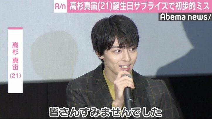 高杉真宙、武田梨奈の誕生日サプライズで初歩的ミス