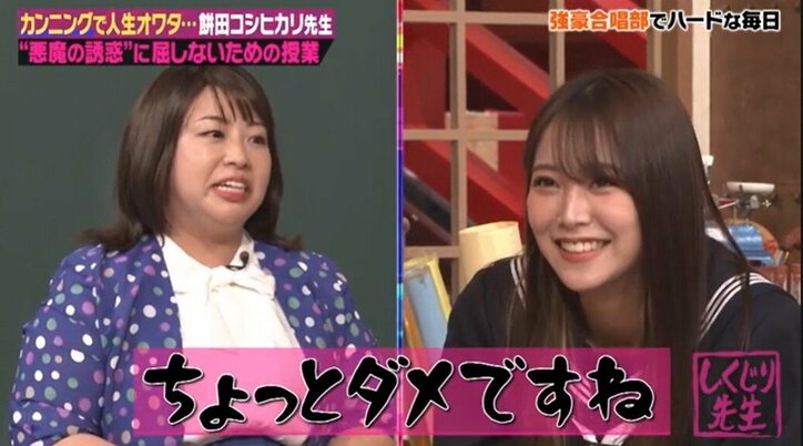 乃木坂46・秋元真夏＆NMB48・白間美瑠、合唱部出身の餅田コシヒカリと歌唱対決