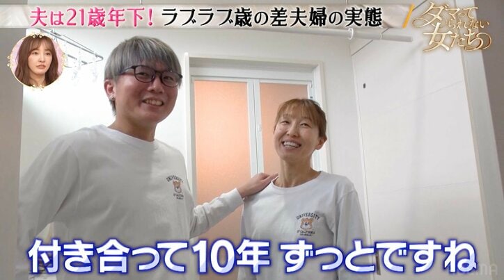 【写真・画像】21歳年上妻と結婚した男性（32）、お風呂は毎日一緒に…ラブラブな結婚生活が明らかに　2枚目