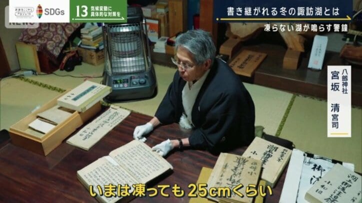 八劔神社　宮坂清宮司